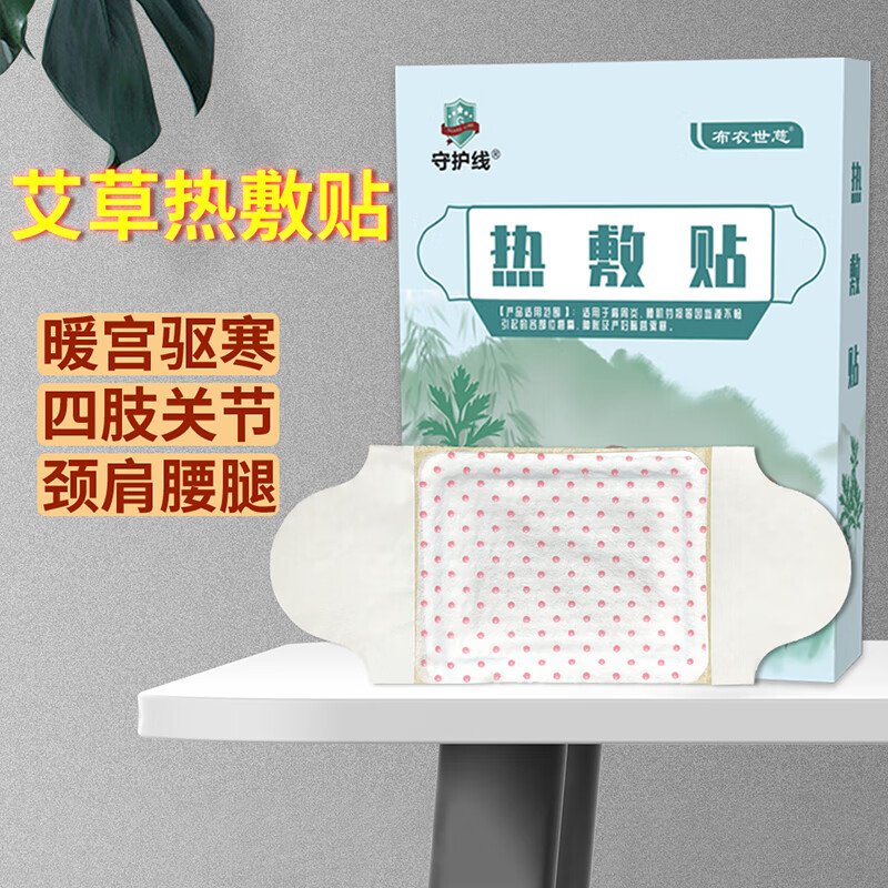 布衣世慈医用热敷贴价格走势分析,缓解肩颈酸痛经期不适关节疼痛的神器