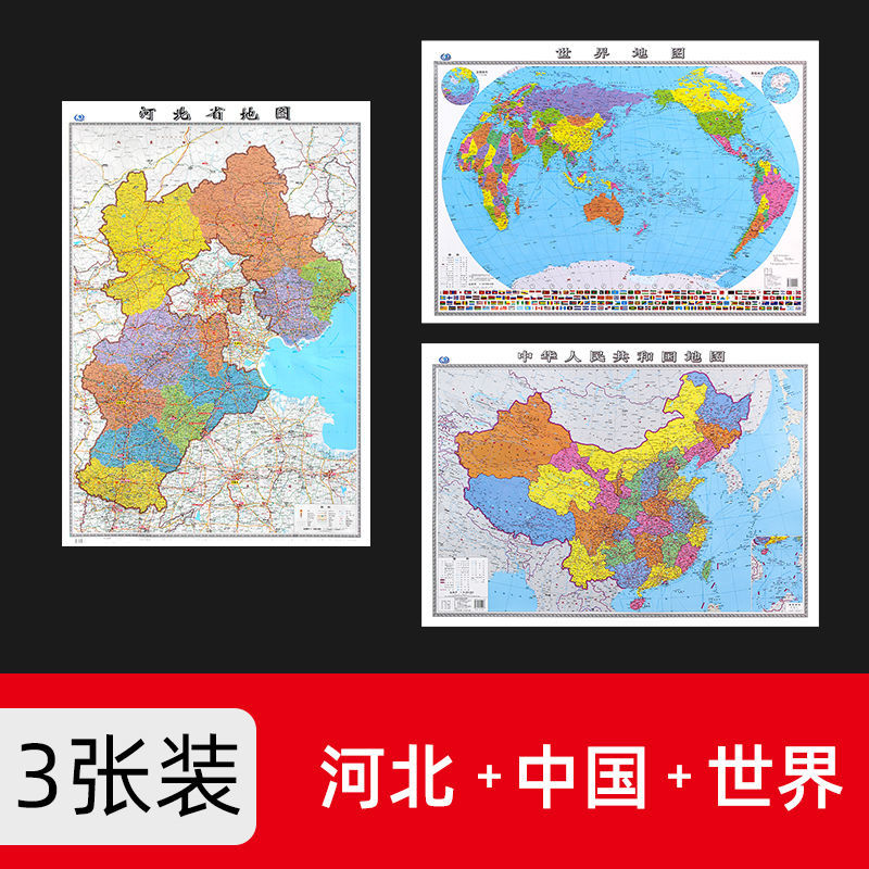河北省地图2023年贴墙款1.06米办公