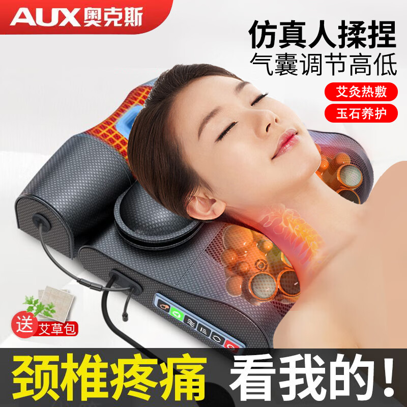 奥克斯奥克斯(AUX)颈椎按摩器按摩枕头颈部按摩仪肩颈腰全身按摩垫热敷睡觉实用礼品礼物送父母长辈 【智能六按键】豪华大号单枕