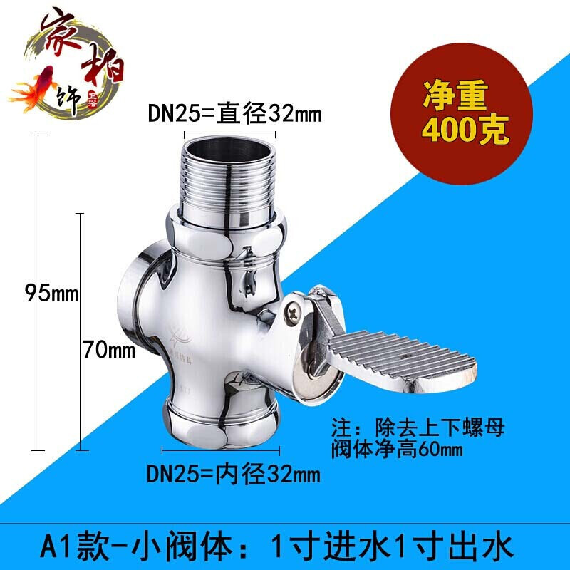 科尼威铜体脚踏式蹲便器冲水阀 脚踏阀 大便冲洗阀厕所便池脚踩延时阀
