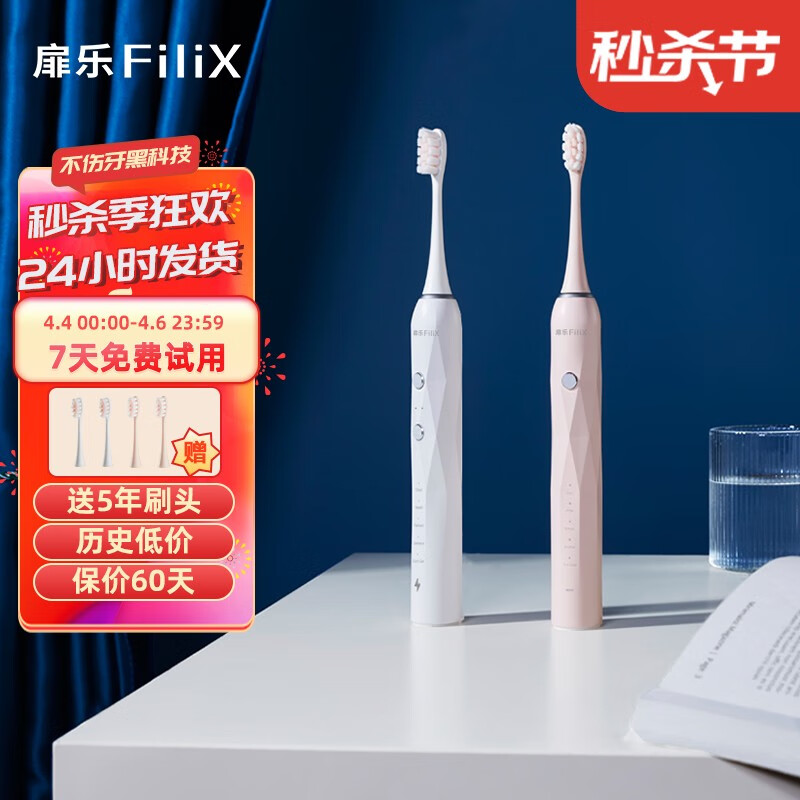 扉乐 【新品升级】电动牙刷(FiliX) Major 伤牙率更低 小魔刷 杜邦刷头 声波震动 白色升级15档（呵护*2+清洁*2）怎么样,好用不?