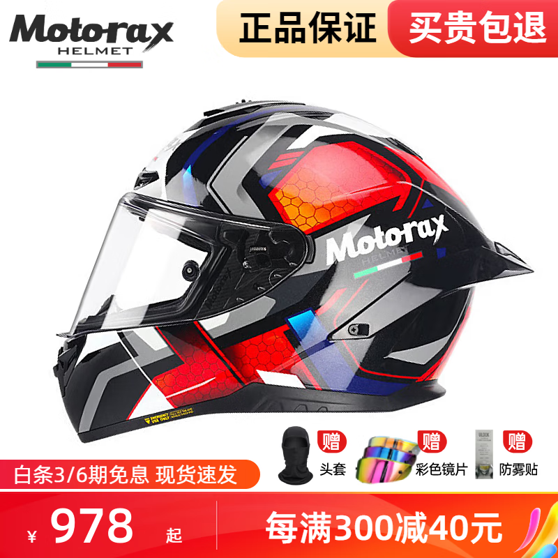 MOTORAX摩雷士R50S摩托车头盔全盔男女海贼王锦鲤天才机车四季通用全盔 R50S 多比亚MC1 M(适合55CM-56CM)