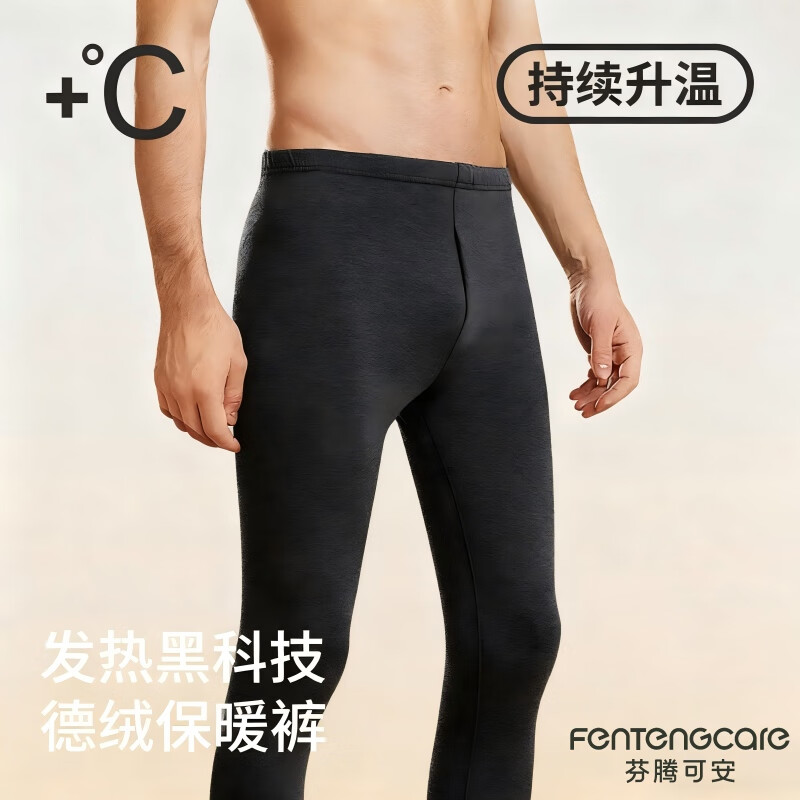 芬腾可安德绒保暖裤情侣秋裤女内穿打底裤秋冬双面保暖裤蓄温透气不闷长裤 女款-粉色 3XL