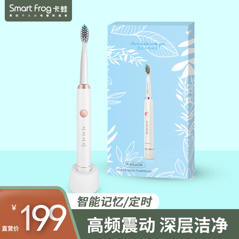 卡蛙（SmartFrog）充电式电动牙刷男女成人家庭通用软毛声波震动牙刷洁面洁齿二合一口腔护理多模式 蒂芙尼蓝