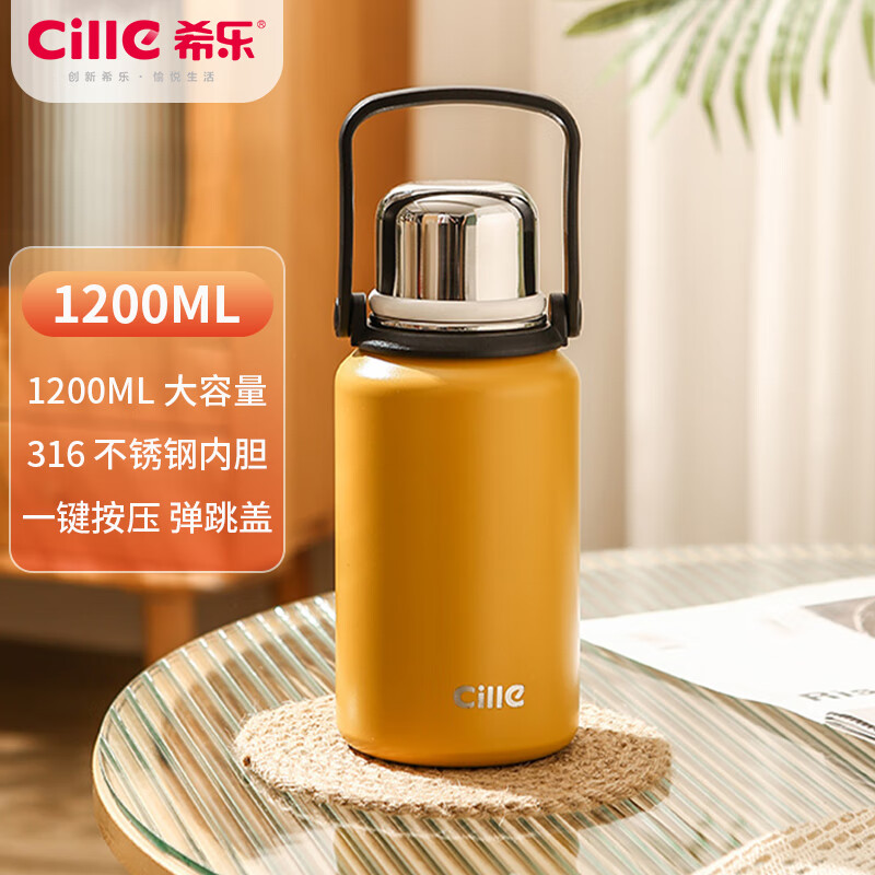 希乐保温杯价格走势及产品评测