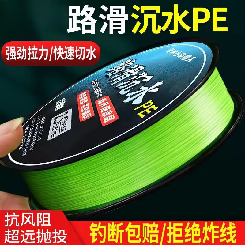 宰搂真沉水pe线大力马鱼线主线路亚pe线路滑顺滑远投8编pe线微物 新升级真沉水pE线200米 6号