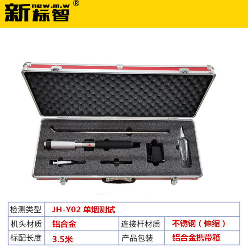 消防烟枪消防测试烟枪感烟探测器功能试验器不锈钢电子雾化烟枪 伸缩