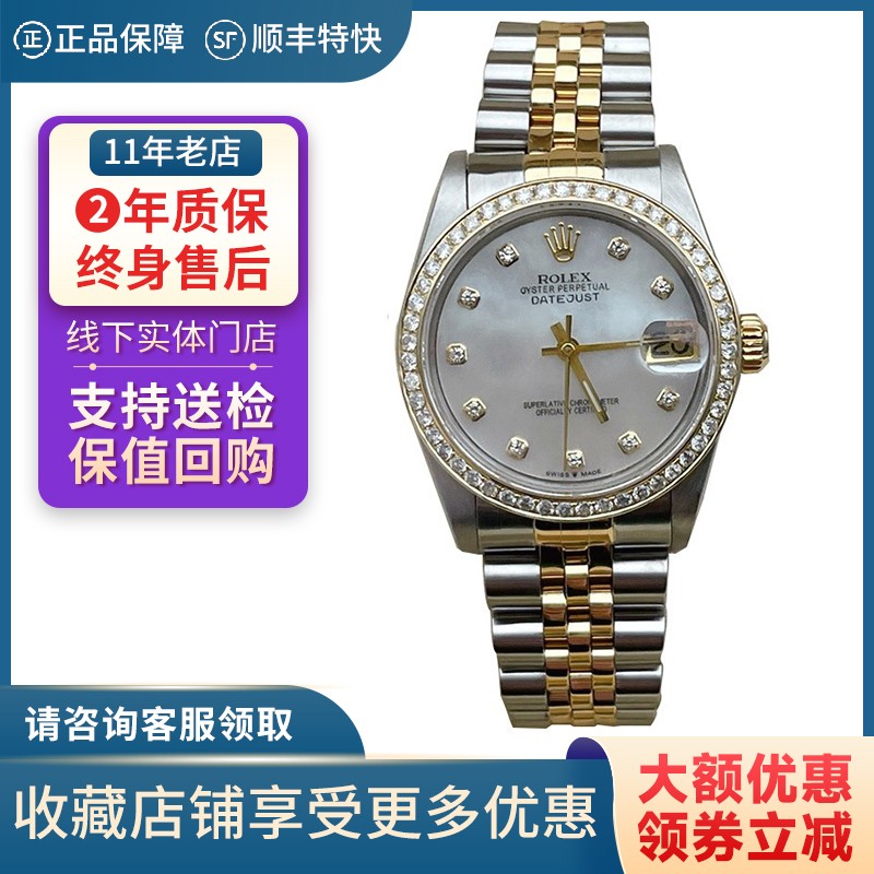 最贵的女士劳力士手表,宝格丽102841手表背面图 劳力士女表69173/68273日志系列自动机械18k黄金二手钟表女士手表名表