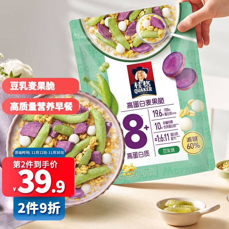 桂格（QUAKER）豆乳高蛋白麦果脆320克 减糖60% 麦片即食速食早餐燕麦懒人早餐