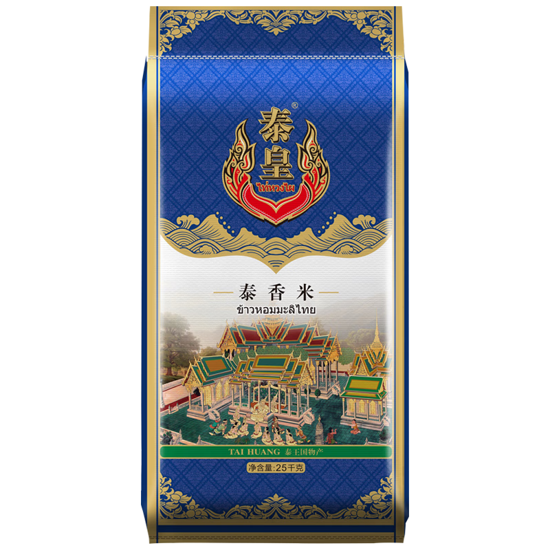 泰皇泰香米原糧大米長(zhǎng)粒香米泰國(guó)原糧進(jìn)口50斤