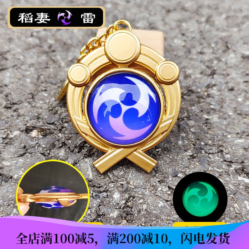 好沐音(haomuyin)原神神之心神之眼吊坠璃月玻璃周边co 稻妻雷神之眼