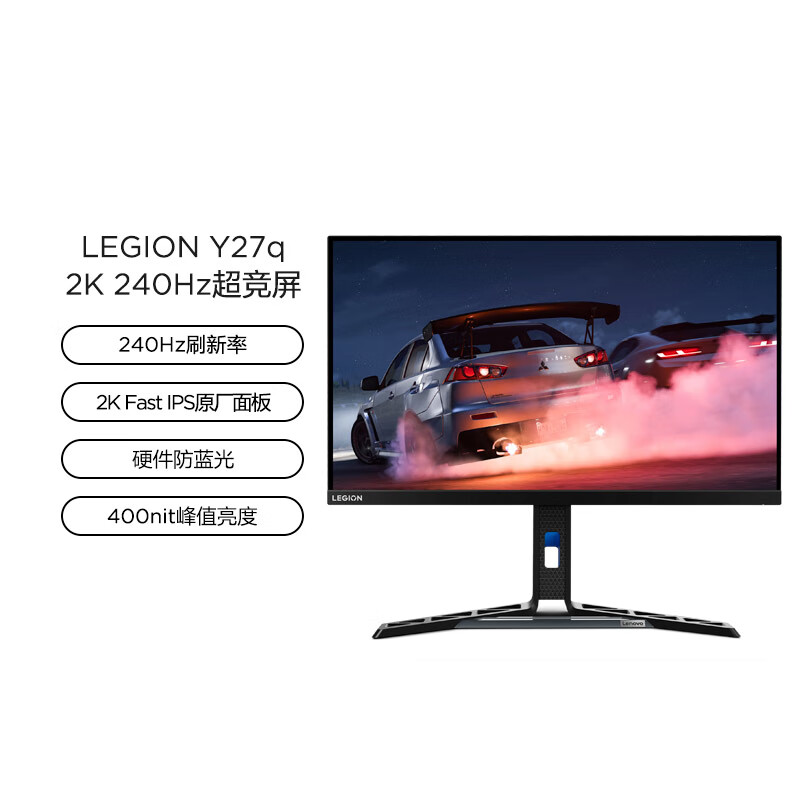 联想(Lenovo)拯救者27英寸2K IPS 原生240Hz 低蓝光  1ms HDR400 人体工学支架 内置音箱 电竞显示器Y27qf-30