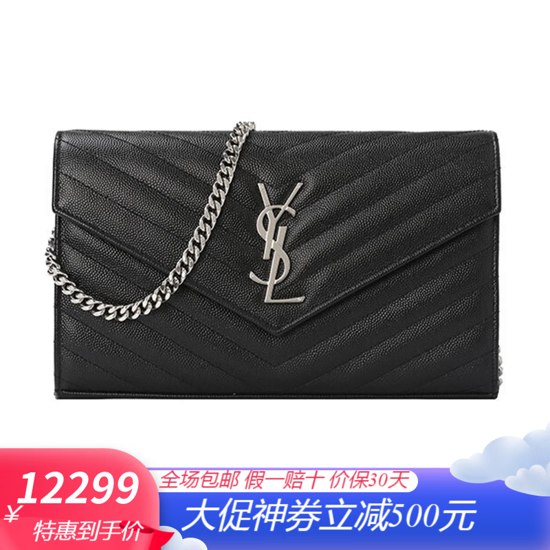 圣罗兰(ysl)圣罗兰女包唐艺昕同款monogram大号woc 链条包信封 黑色银
