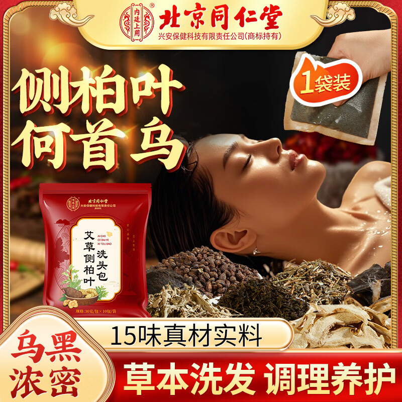 ���ڲ�����ͬ���ñ���ͬ���ð��ݲ��Ҷϴͷ�����Ǻ������в�ҩ��ϴͷϴ�������� һ��װ��30g*10��/����������װ��