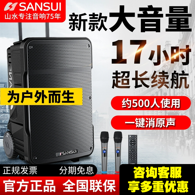 山水(sansui) a12广场舞音响户外k歌演出便携拉杆音箱吉他乐器唱歌