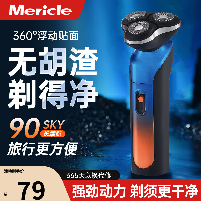 京东剃须刀价格监测|剃须刀价格走势图