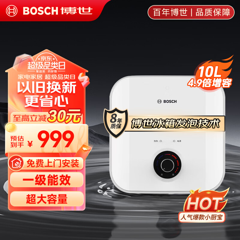 博世（BOSCH）一级能效小厨宝 迷你电热水器 速热恒温 小尺寸 德国 多重防护 TR 3000T10-2MH 白色