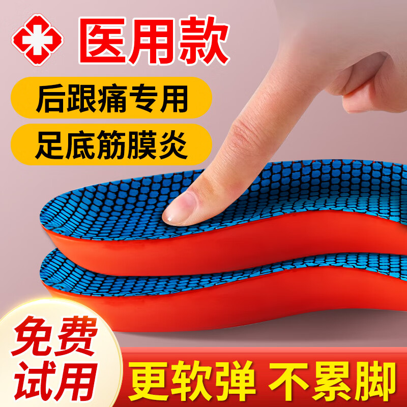 魅盈足底筋膜炎專用鞋墊扁平足矯正鞋墊醫(yī)用足弓支撐兒童鞋墊足底筋膜 1雙扁平足科學矯正橙底藍面 醫(yī)用級37-38碼
