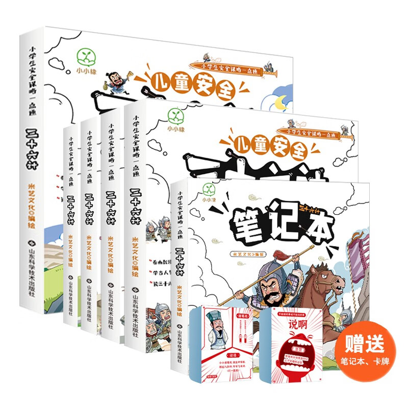 三十六计详情图
