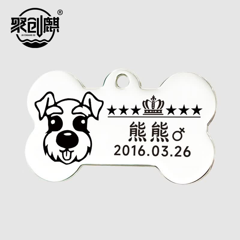 聚创麒 狗牌定制防丢身份牌宠物铭牌猫牌双面激光刻字二维码项圈挂牌 骨头银色[大号]属于什么档次？