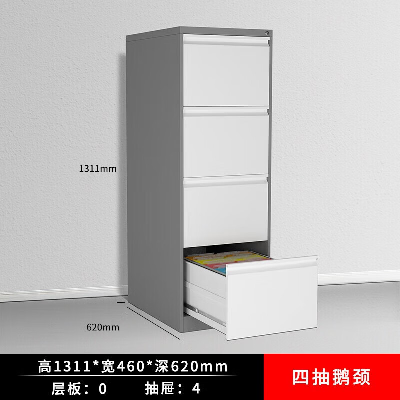 科悅諾祥鋼制鐵皮柜辦公室掛勞柜A4文件柜FC卡箱柜二三四抽屜柜帶鎖柜