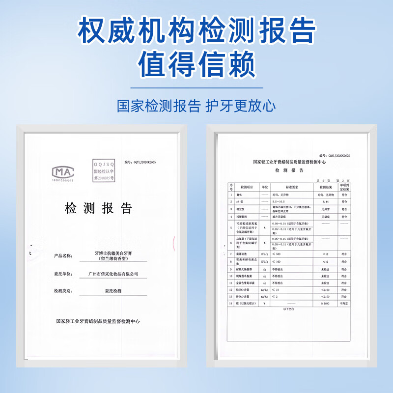 牙博士【线下商超同款】加配效去烟渍牙膏洁白减轻牙渍垢牙菌斑清新口气 【一次带走8件】美白去渍套装