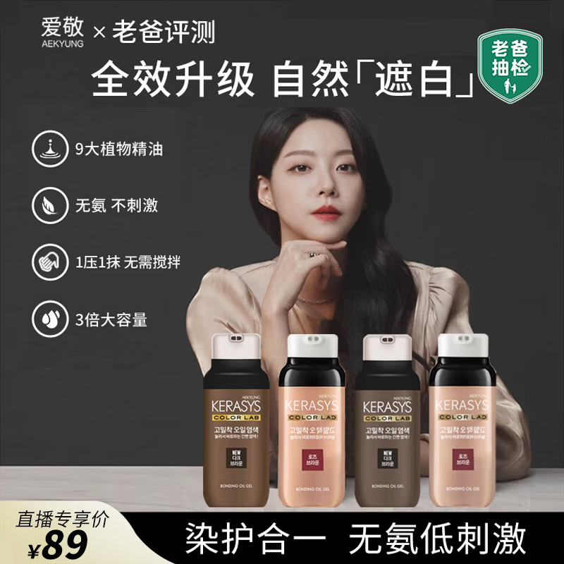 ������AEKYUNG��Ⱦ����ֲ��ǰ�Ⱦ����250g��Ȼ����Ůʿ�Լ�Ⱦͷ�ڰ׷�������Ⱦ