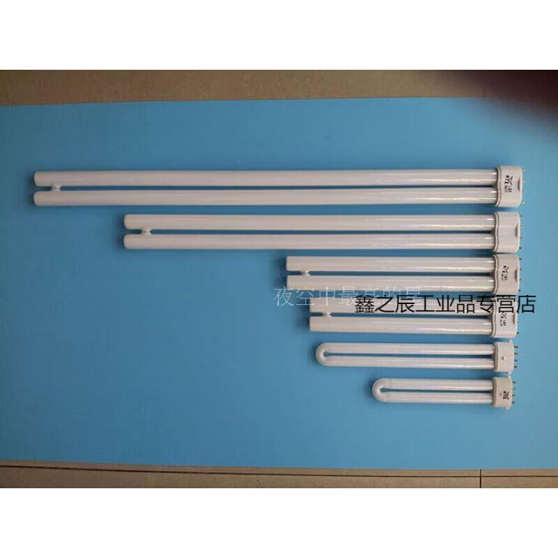 定制适用三基色平4针四针灯管 h灯管9w11瓦18w27w36w55节能横插管双管