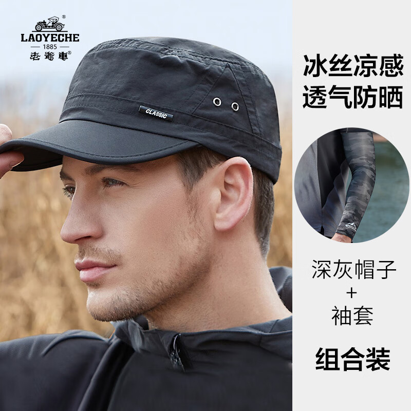 怎么看京东鸭舌帽最低价|鸭舌帽价格比较