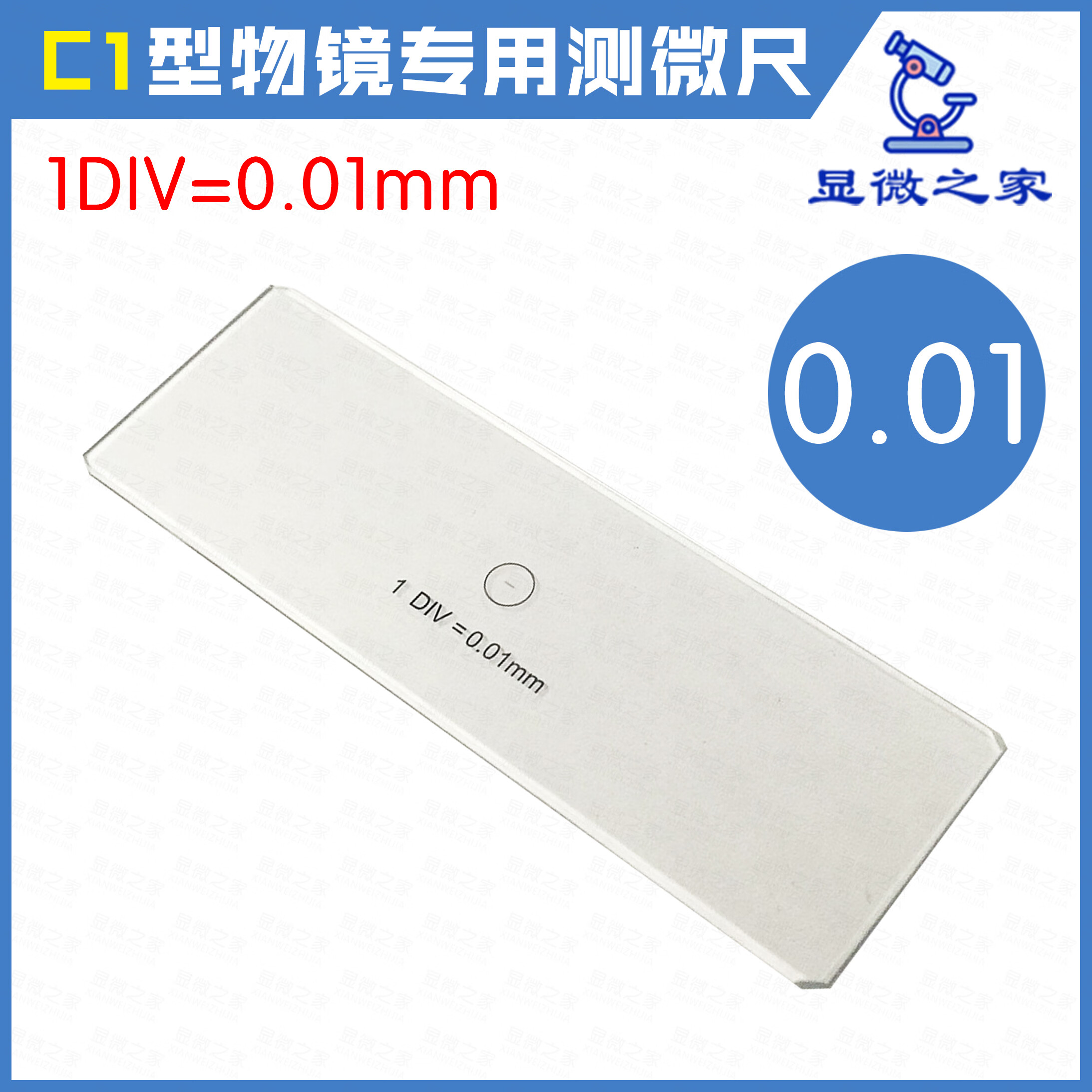 显微镜配件 物镜测微尺 c1标尺测量 精确格值0.