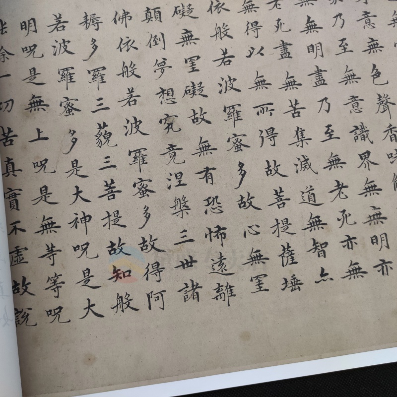 道德经挂画古代书法品沈度小楷心经名家书法字帖微喷学习临摹欣赏装饰
