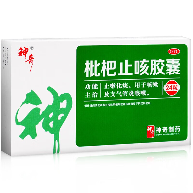 神奇 枇杷止咳胶囊0.25g*24粒 1盒装