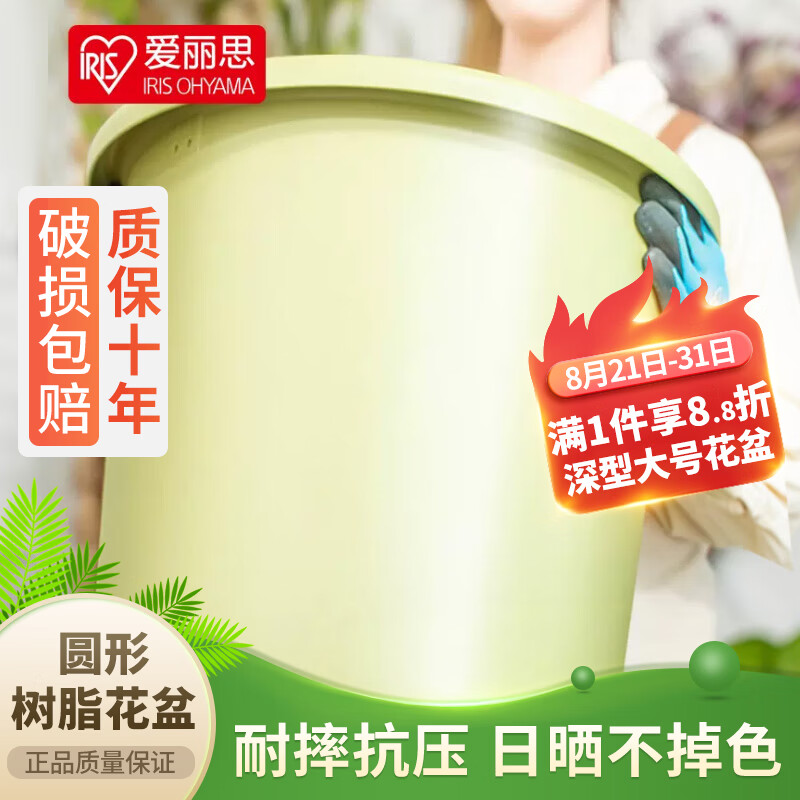 爱丽思花盆塑料深型树脂花盆特大号多肉花盆种花种菜盆爱丽丝 12号蓝色高性价比高么？