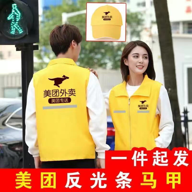 美团马甲外卖反光条背心专送骑手配送坎肩工作服定制印字logo 美团黄