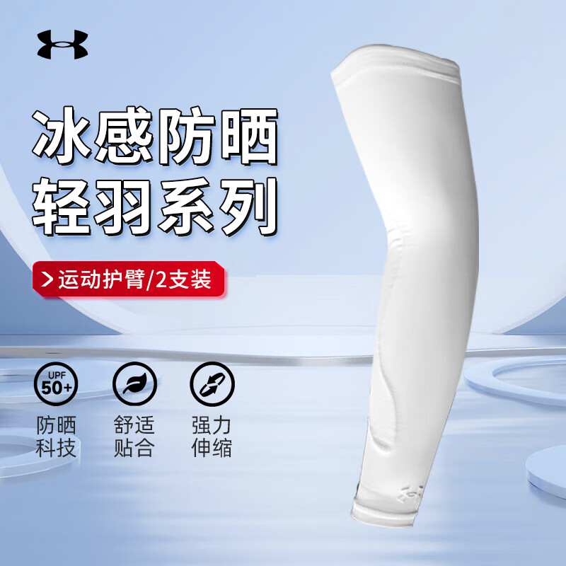 良心说说安德玛22610617-100-L护臂质量是不是很好啊，大神吐槽揭秘真实情况