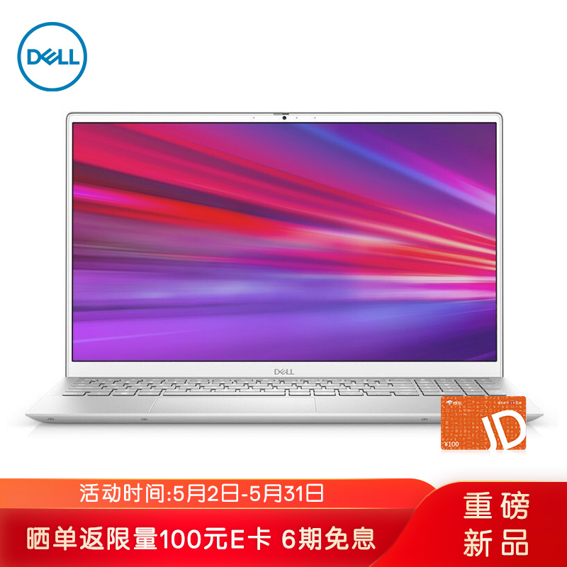 戴尔DELL灵越7000 15.6英寸轻薄本设计师高性能商务笔记本电脑(十代i7 16G 512G GTX1650 高色域全面屏)