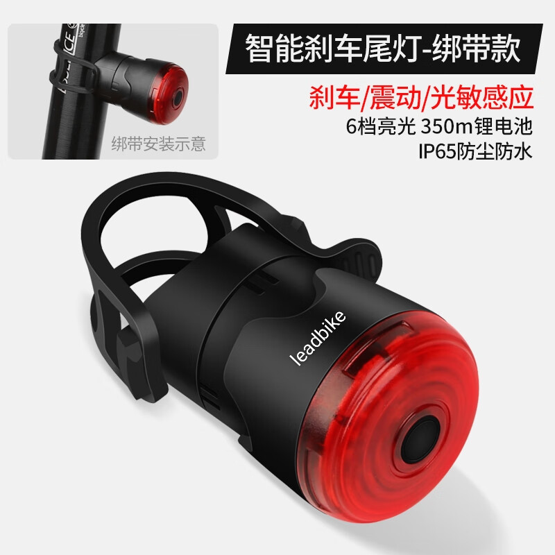 MERIDA美利達(dá)山地公路自行車尾燈智能感應(yīng)剎車燈USB充電夜騎高亮警示燈 （感應(yīng)剎車 USB充電）座桿款