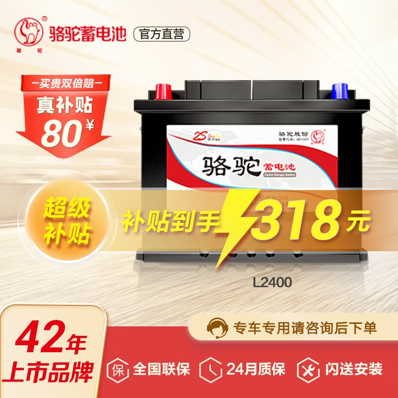 大神评测骆驼（CAMEL）汽车电瓶怎么样好不好，求助大家解密