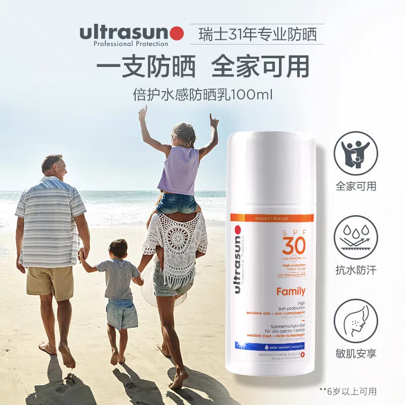 优佳（Ultrasun）小粉瓶防晒乳霜 男女学生军训防晒敏感肌可用 多效防晒霜(25年3月) 100ml