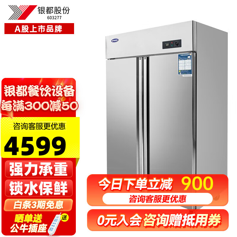 银都餐饮设备银都 挂肉柜 商用冷藏冷冻鲜肉排酸展示柜猪牛羊肉吊肉