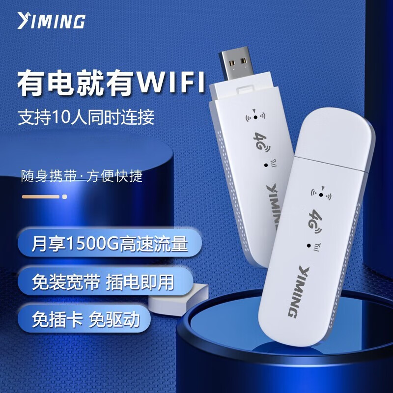 哪里可以查询5G4G上网历史价格|5G4G上网价格走势