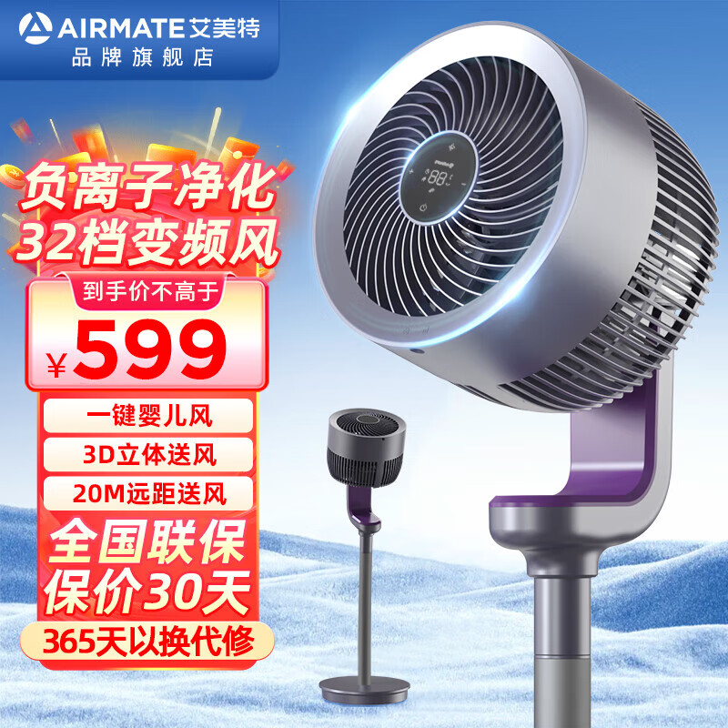 أAirmate 콢ƷѭRD70PRO 32ֱƵܵ ɫProʵ529Ԫ