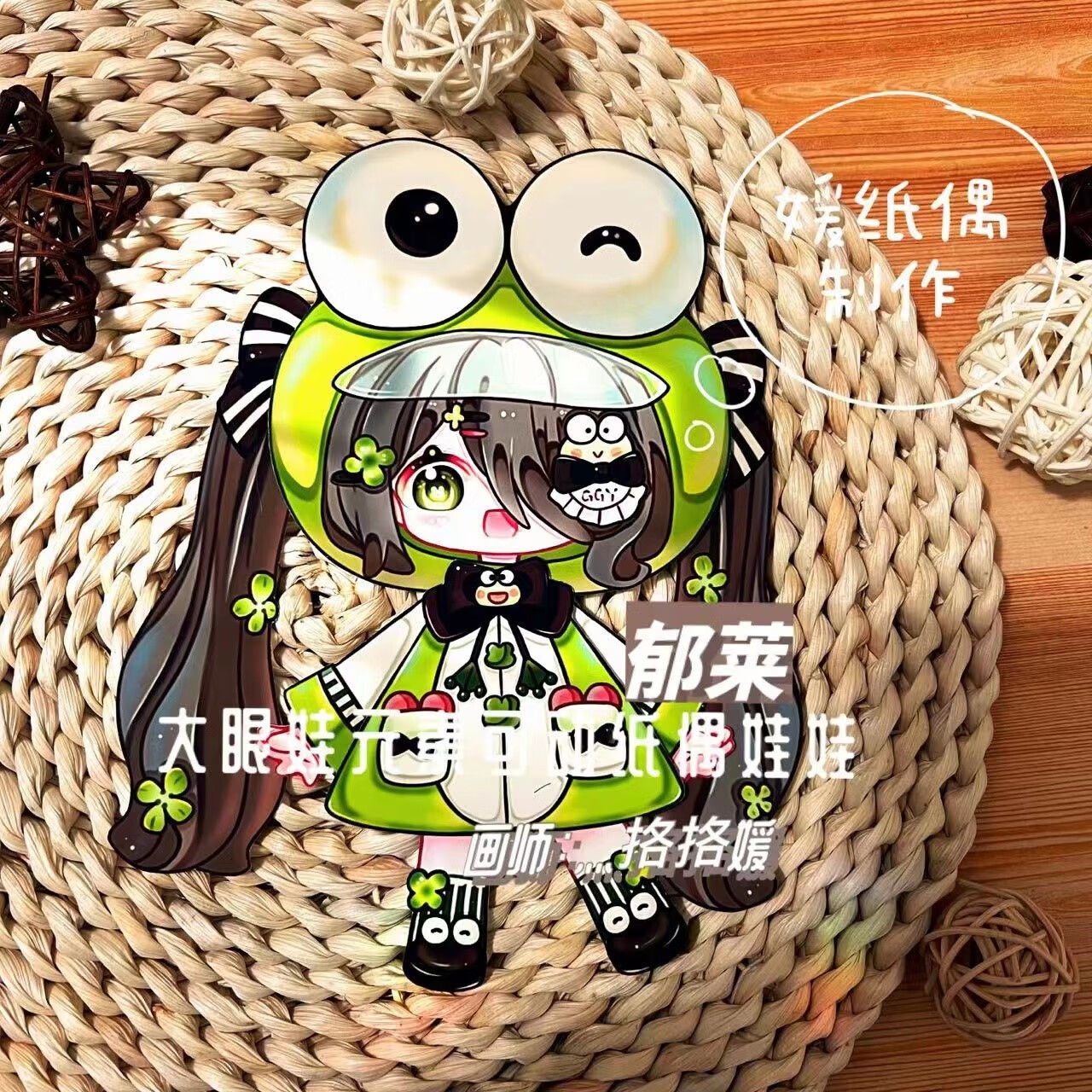 贝木惠(beimuhui)纸片人可动大眼蛙帕恰狗双子兔元素可动纸偶新作 郁