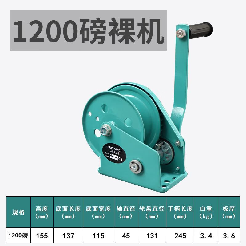 滑轮绞车手摇绞盘手动小葫芦吊机8米1200镑15米墙壁卷扬机 1200磅裸机
