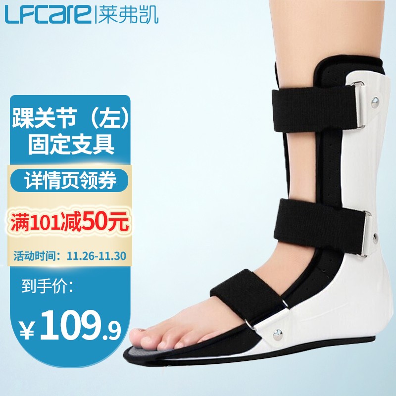 莱弗凯医用踝关节固定支具价格走势，有效保护您的健康