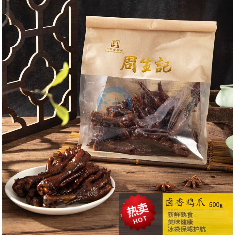 芬氏 周生记鸡爪卤鸡爪 湖州衣裳街 卤味酱香凤爪浙江特产小吃零食