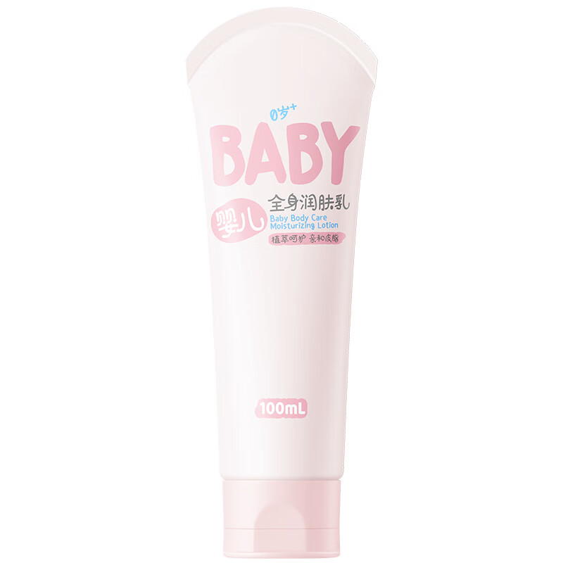 润本（RUNBEN）儿童身体乳婴儿保湿滋润补水专用宝宝秋冬全身润肤乳防干燥护肤霜 100ml 1支 【便携轻润款】全身润肤乳