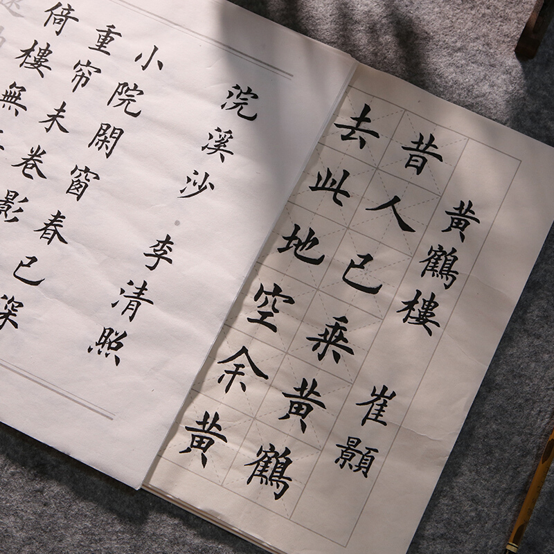 专用楷书描红宣纸欧体中楷毛笔字帖书法初学入门临摹套装 兰亭序20张