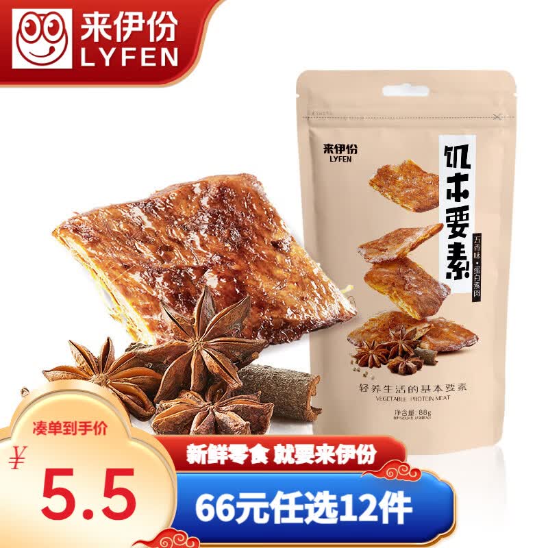 来伊份饥本要素手撕素肉五香88g休闲零食小吃食品 饥本要素手撕素肉(五香味)88g怎么样,好用不?