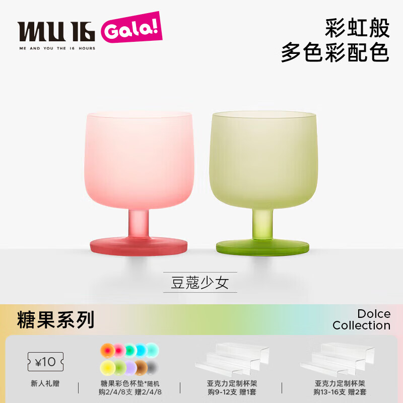 MU16糖果玻璃杯酒杯啤酒杯水晶杯子威士忌红酒洋酒高脚杯结婚礼物